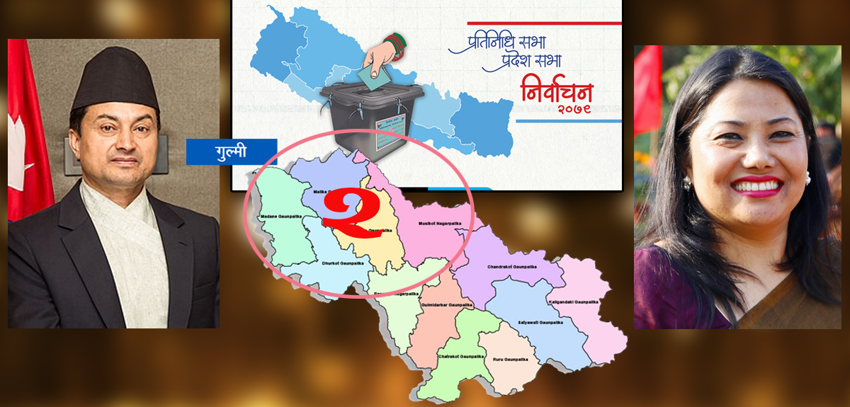 गुल्मी २ मा पेचिलो बन्दै पूर्वसहकर्मी विष्ट र झाँक्रीको प्रतिस्पर्धा